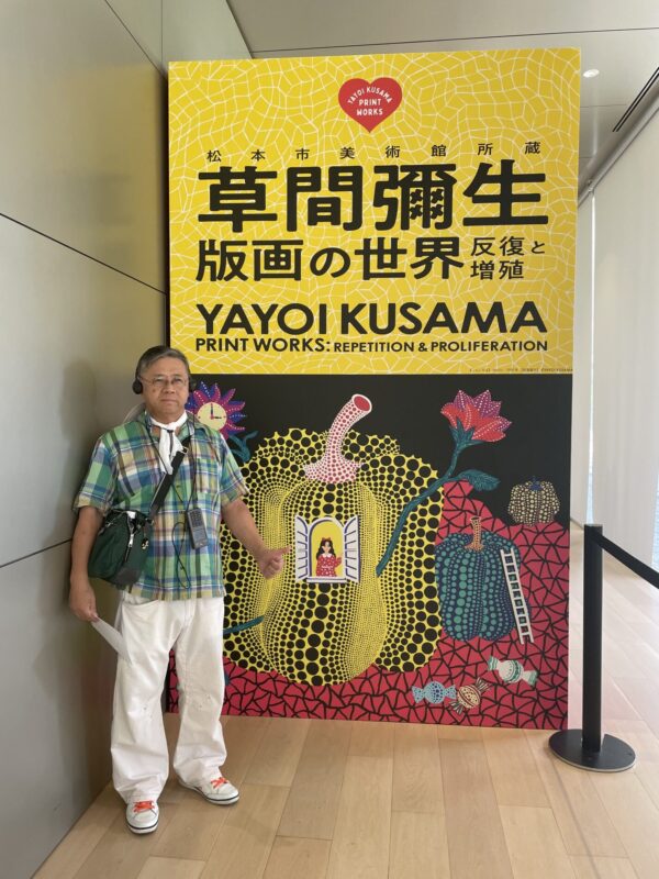 草間彌生 版画の世界
