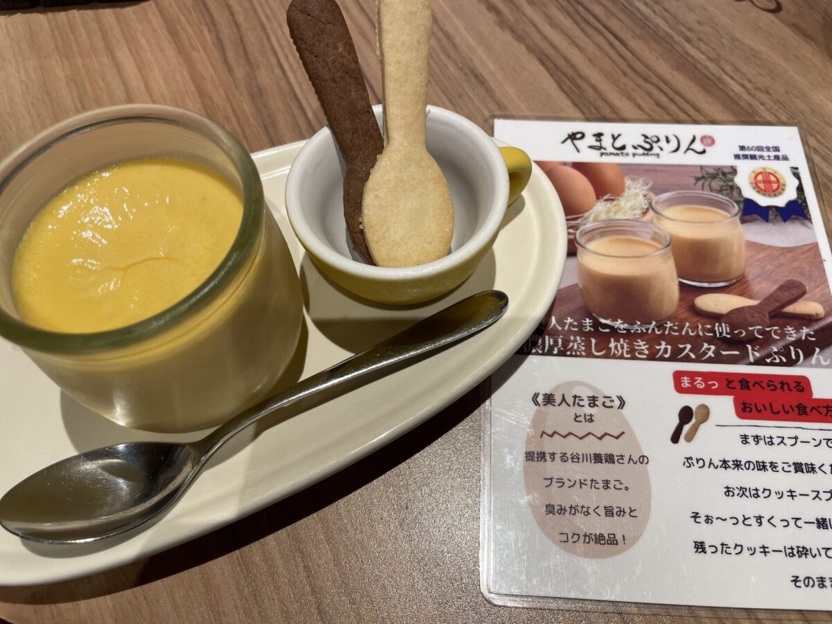 美人たまごのやまとぷりん