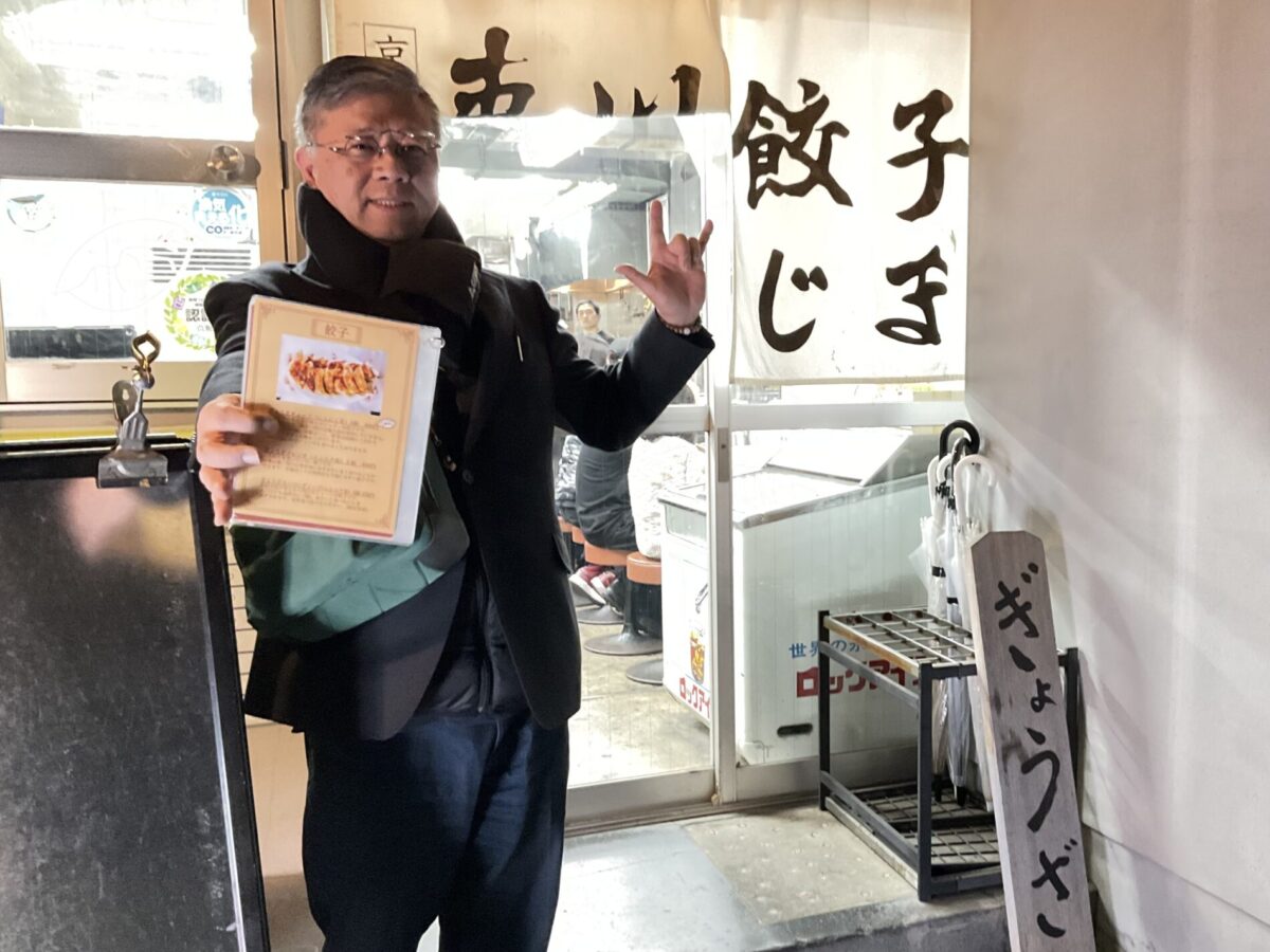 夷川餃子なかじま本店