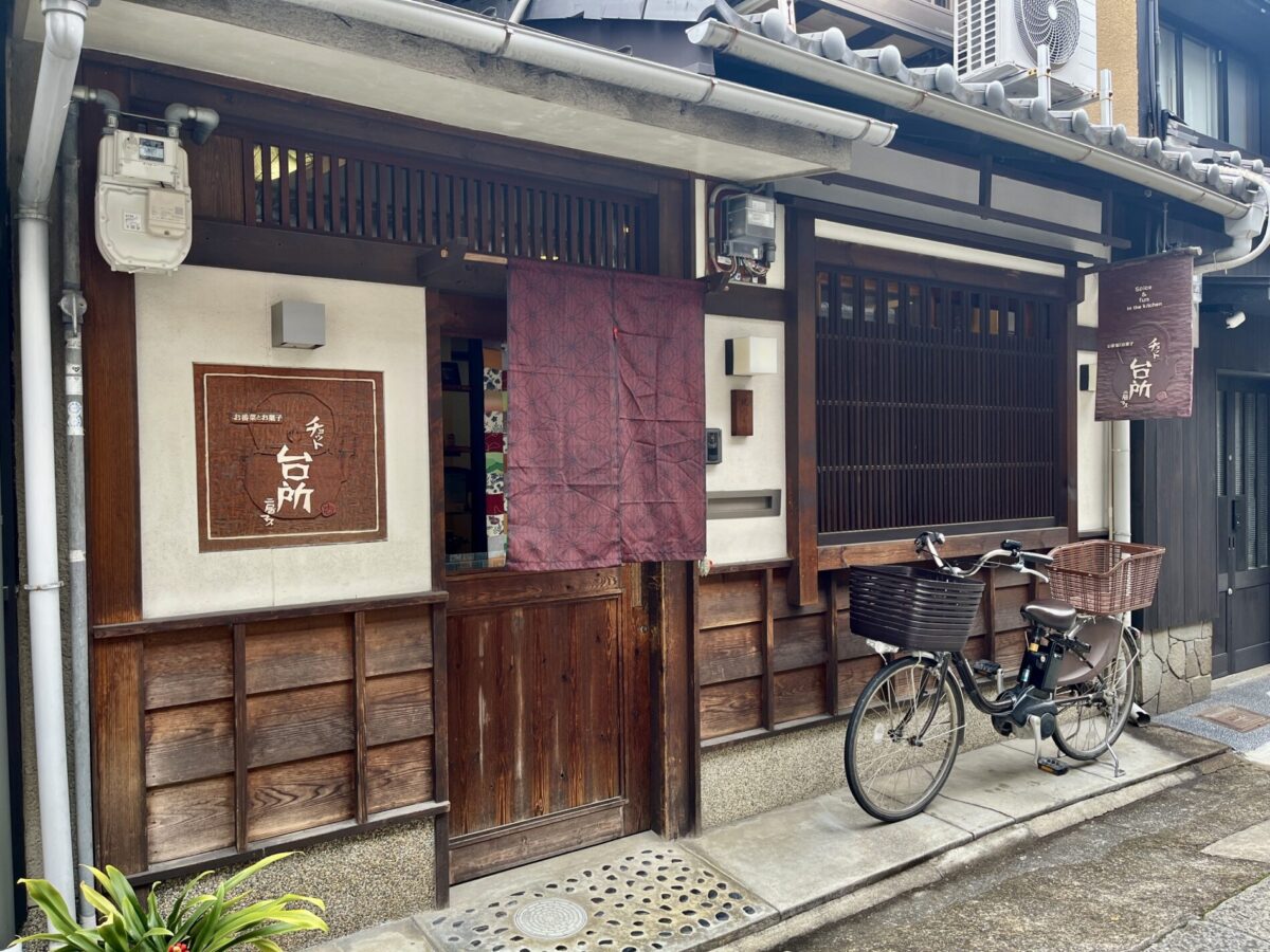 チョット台所二居マス