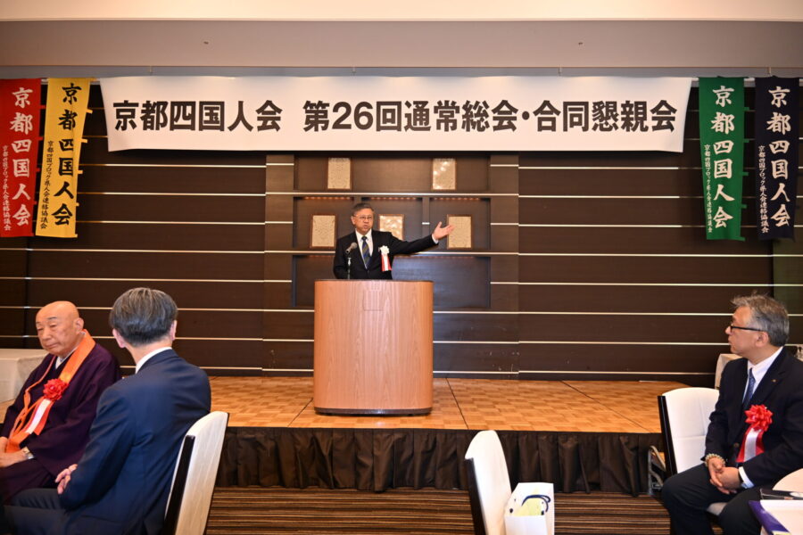 第26回京都四国人会
