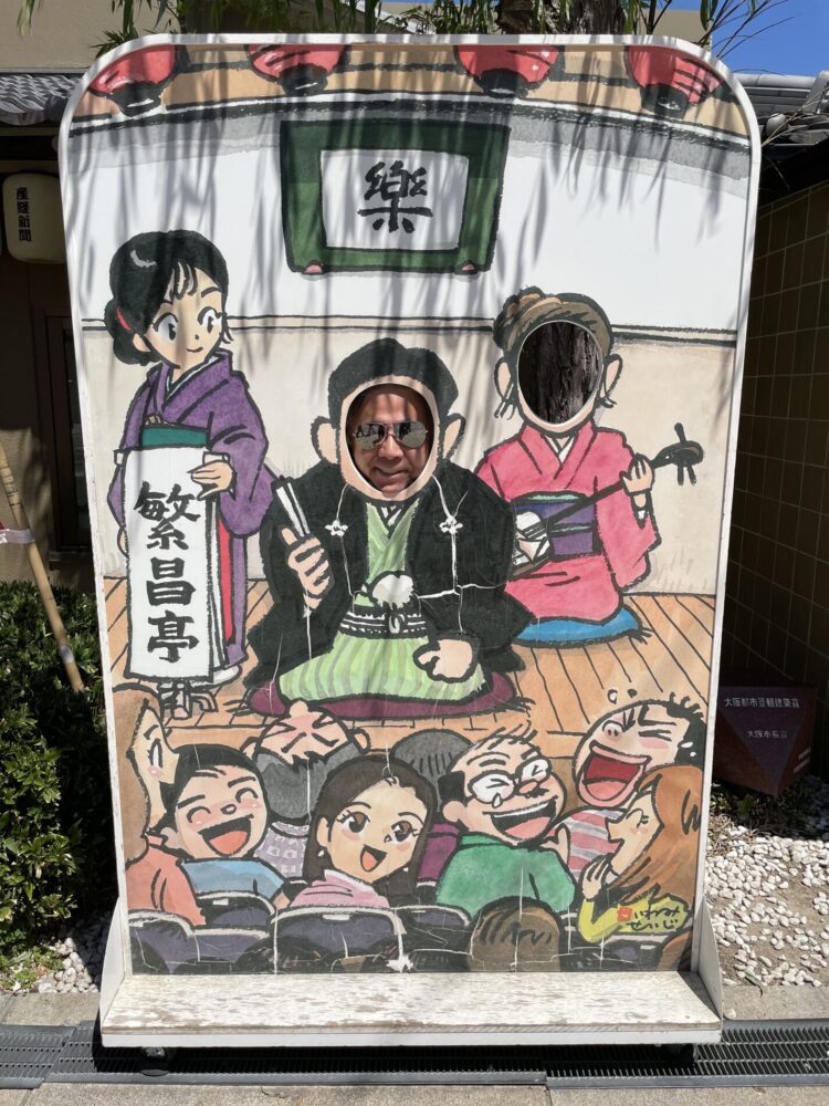 天満天神繁昌亭　顔だしパネル