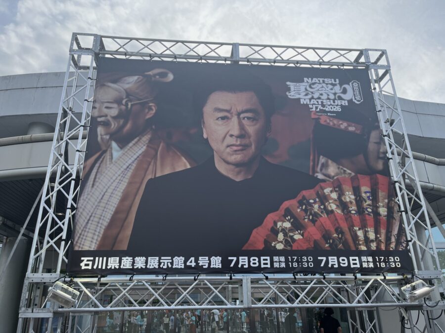 桑田佳祐ツアー2026 看板