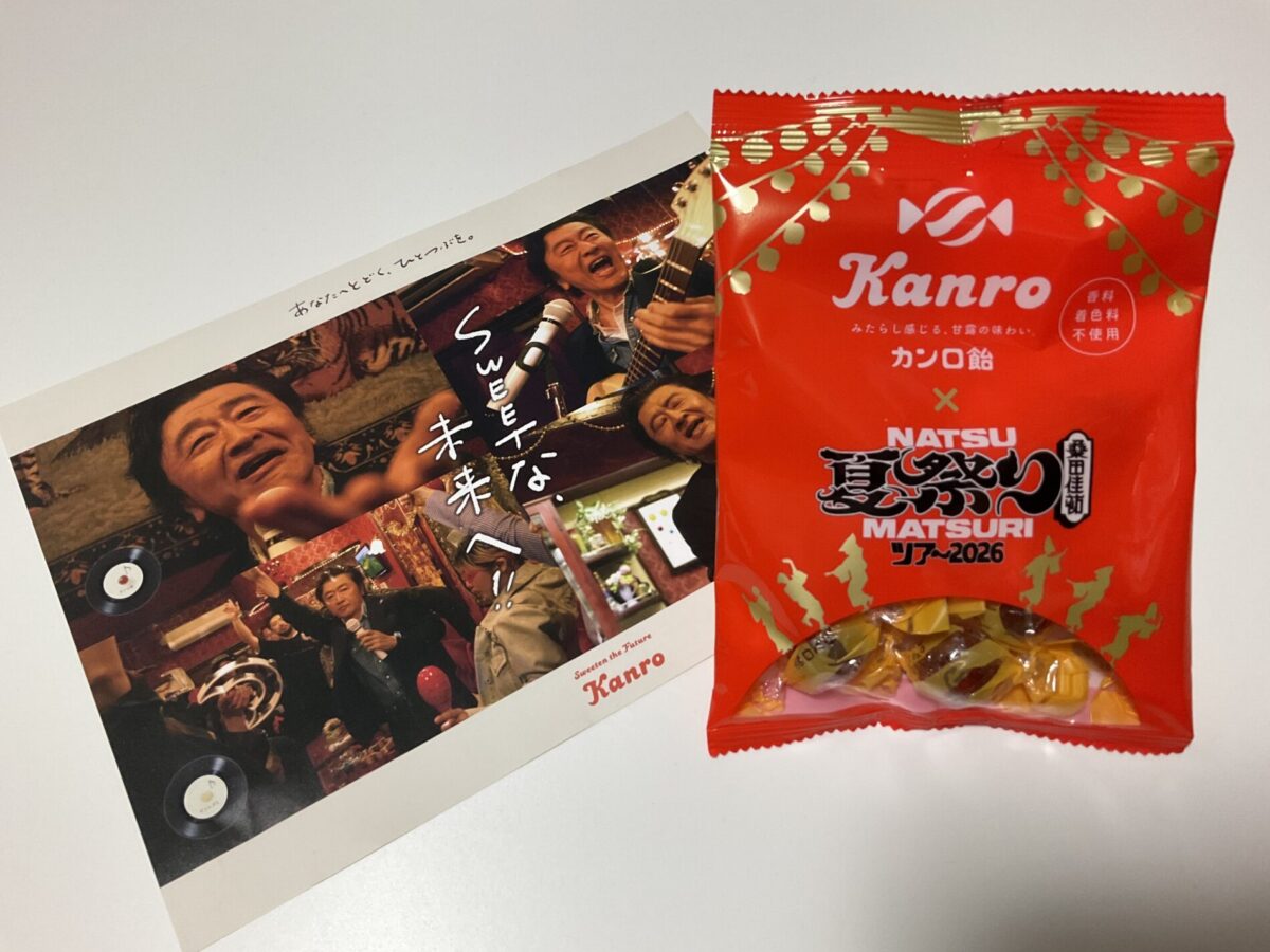 カンロ飴